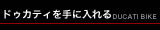 バイク