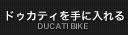 バイク